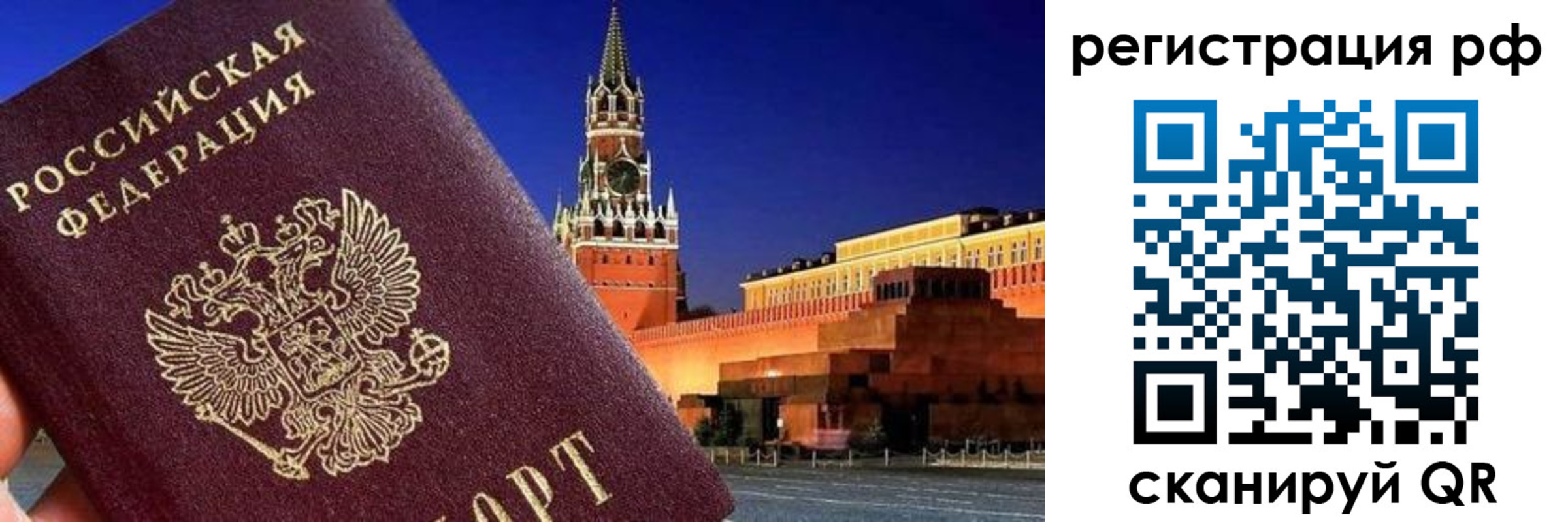 временная регистрация для школы в Ликино-Дулёво