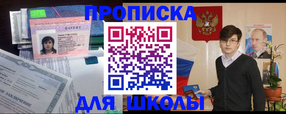 прописка паспорт в Ликино-Дулёво