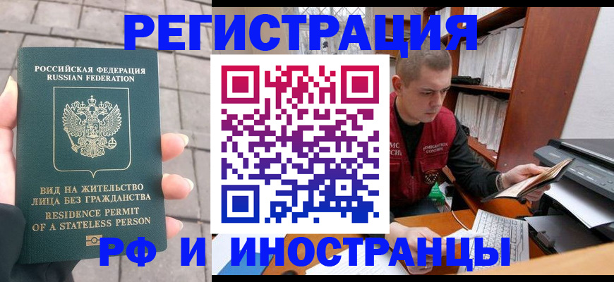 временная регистрация в квартире в Ликино-Дулёво