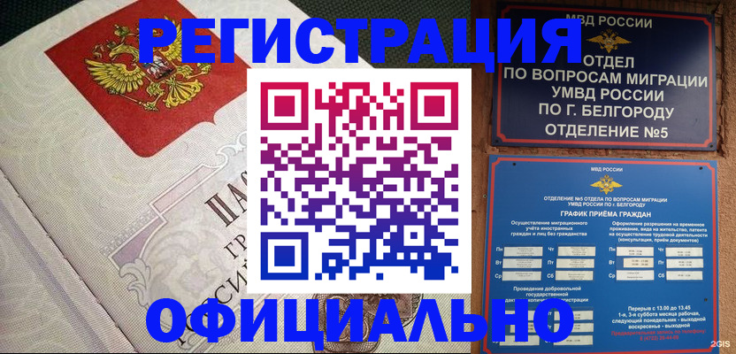 временная регистрация законно в Ликино-Дулёво