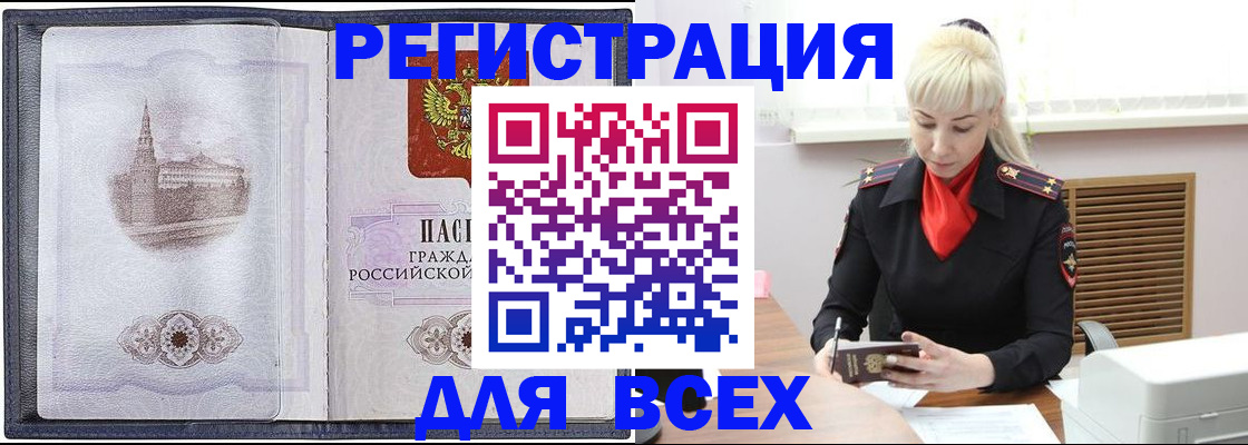 прописка для школы в Ликино-Дулёво