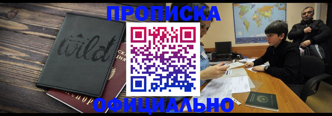 временная регистрация недорого в Ликино-Дулёво